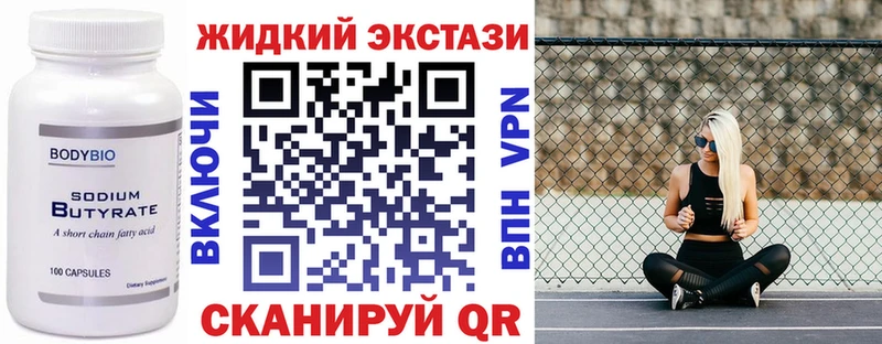 где купить наркоту  Иноземцево  Бутират 99% 