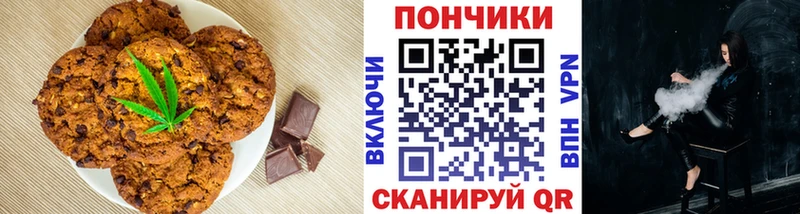 цены наркотик  Иноземцево  Canna-Cookies марихуана 