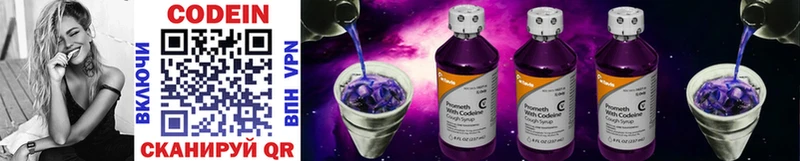 Кодеин Purple Drank  ссылка на мегу   Иноземцево 