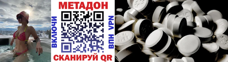 МЕТАДОН methadone  Иноземцево 