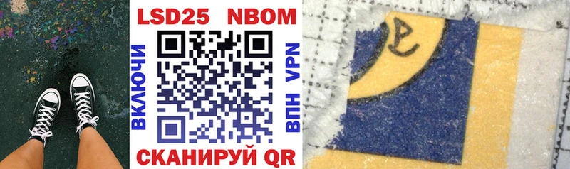 мега вход  Иноземцево  Марки 25I-NBOMe 1500мкг 